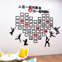 团队照片墙3d立体墙贴企业文化墙贴纸办公室照片框励志标语墙贴纸