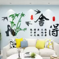 舍得字画中国风竹子3d立体墙贴画客厅书房背景墙壁贴纸办公室装饰
