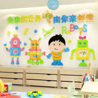 幼儿园墙面装饰宇宙探索贴纸教室主题墙贴3d立体机器人早教培训班