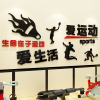 运动场体育馆文化墙3d立体墙贴健身房标语墙贴纸篮球馆俱乐部装饰