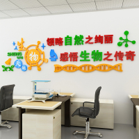 生物化学实验室墙贴中学教室装饰文化墙亚克力学校贴纸3d立体贴画