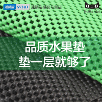 超市商场专用果蔬菜保护垫货架PVC泡生鲜果蔬果垫防滑垫状加厚保护垫货架铺果蔬生鲜店橡胶垫片