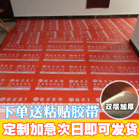 装修地面瓷砖地砖PVC保护膜家装地膜室内成品地板一次性防护地垫