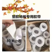 PVC地板地毯防滑透气耐高温强力高粘度防双面胶宽胶布基胶带