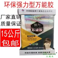 万能胶铝塑板专用 15公斤广告布喷绘布皮革胶pvc地毯胶坪胶