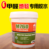 粘胶pvc卷材塑胶家用万能胶强力胶专用环保无味的地板革地毯胶