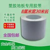 PVC地板地毯强力高粘度透气耐高温双面胶宽胶布基胶带防防滑