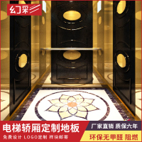幻彩电梯轿厢PVC地板酒店住宅小区定制仿地毯防滑耐磨地垫邮