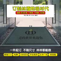 PVC塑料定做LOGO电梯酒店迎宾广告进地垫个性定制邮