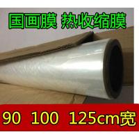 台湾国画膜 进口国画膜 相框辅料 无框十字绣 热收缩膜 PVC软膜