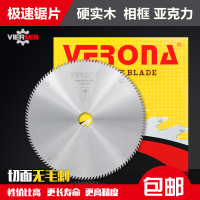 高档亚克力 锯片实木相框PVC泡合金锯片超小次郎维罗纳305|12寸