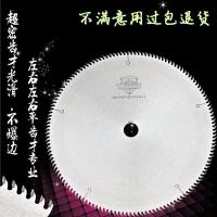 进口克虏伯-免漆板PE亚克力PVC相框竹木专用密齿超薄木工合金锯片