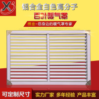 暖气装饰挡板罩铝合金白色百叶分器遮挡防尘罩暖气半罩可定做