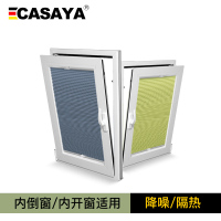 Casaya边锁蜂巢帘内开窗内倒窗帘百叶遮光阳台卧室餐厅酒店定制