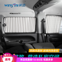 开瑞K50东风风光370 330汽车窗帘伸缩隔热遮阳防晒遮光私密百叶帘