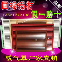 定做地暖分器罩暖气片装饰罩家用铝合金百叶窗出风口百叶暖气罩