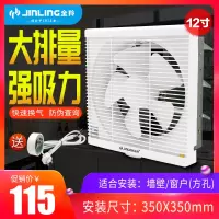 金羚排气扇厨房12寸卫生间排风扇家用厕所抽风机百叶窗墙壁式墙排