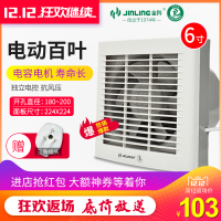 金羚电动百叶排气扇6寸电控橱窗玻璃换气扇墙壁静音圆