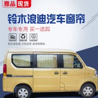 铃木浪迪铝合金轨道车用车载百叶汽车窗帘侧窗隔热防晒遮阳帘