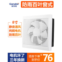 8寸静音换气扇强力厨房排气扇卫生间玻璃窗式抽风机250mm带百叶窗