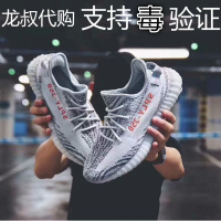 美国侃爷Yeezy 350 v2冰蓝男鞋纯白斑马女鞋椰子泡泡油正品