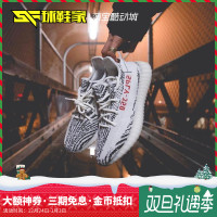 球鞋家 Adidas Yeezy boost 350V2 Zebra 侃爷白斑马椰子