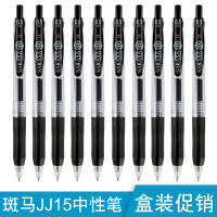 盒装特惠ZEBRA斑马JJ15中性笔0.5mmSARASA按动中性笔日本文具黑笔学生用签字笔文具用品
