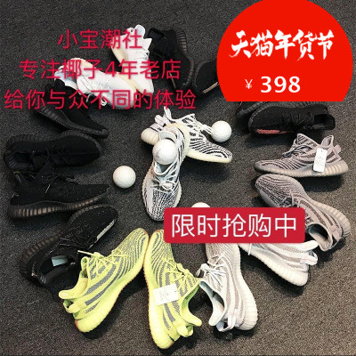 椰子yeezy350V2侃爷男鞋纯原pkg5版冰蓝女鞋灰橙白斑马运动鞋