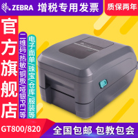 ZEBRA斑马GT800 820不干胶标签热敏碳带条码打印机快递电子面单高精300dpi 服装牌打单机价格标签机洗唛