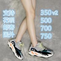 YEEZY500盐雾椰子350v2芝麻白斑马真爆yezzy700 750男女老爹潮鞋