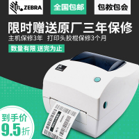 ZEBRA斑马GK888T热敏快递电子面单不干胶打印机珠宝服装价格标签贴纸二维条形码出货订中圆申通韵达百世顺丰