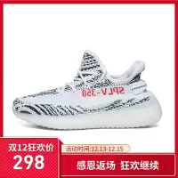 正版椰子350v2真爆联名补货斑马yeezy白冰淇淋莆田公蛇小斑马男鞋