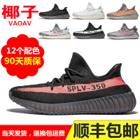 VAOAV椰子鞋男正品350v2真爆男鞋灰橙冰蓝纯白斑马女鞋运动跑步鞋