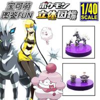 图鉴FUN】宠物小精灵口袋 雷电斑马 胖甜妮 立体图鉴1/40比例