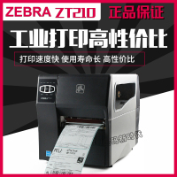 原装正品Zebra斑马ZT210/ZT230条码打印机不干胶标签打印机