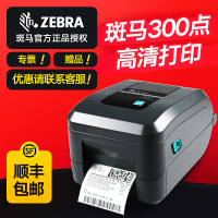 ZEBRA斑马条码打印机GT820 GT800铜板纸哑银纸不干胶珠宝标签机固定资产线缆300D高清碳带机二维条形码合格证