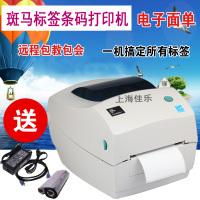 二手斑马GK888T 888tt条码标签打印机物流快递电子面单打印机