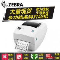 ZEBRA斑马GK888T标签打印机热敏不干胶条码快递电子面单服装牌