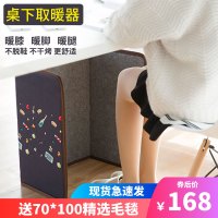 昕科暖脚宝热垫加热垫脚暖腿暖膝桌下取暖器办公室暖脚暖风机