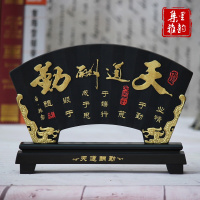 办公室摆件创意现代书房间桌面装饰品摆设活性炭工艺品天道酬勤