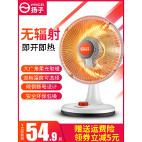 扬子取暖器小太阳家用电暖器节能台式办公室学生暖风机浴室烤火炉