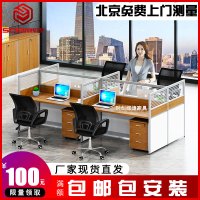 职员办公桌简约现代北京办公室家具4人位四人屏风隔断位桌椅组合6