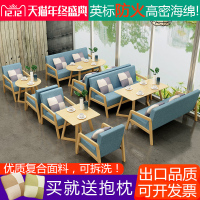 洽谈桌椅组合简约休闲布卡座甜品奶茶店咖啡厅办公室双人实木沙