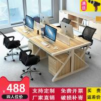 职员办公桌四人位4简约现公室家具屏风电脑6工位桌椅组合卡座