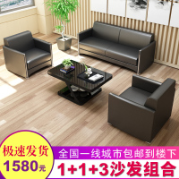 荣盛祥 办公沙 会客接待办公室沙茶几组合 现代简约店铺沙