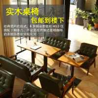 甜品奶茶店西餐咖啡厅桌椅组合简约休闲餐厅办公室双人卡座皮沙