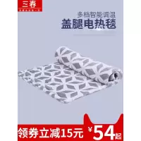 三春电热护膝毯电热垫办公室暖身毯小电热毯加热垫坐垫暖脚宝盖腿