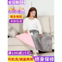爱贝斯小电热毯被加热坐垫暖脚神器宝办公室取暖盖身腿暖身护膝毯