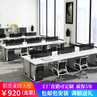 北京办公家具职员办公桌屏风电脑桌办公室2/4/6人位工位桌椅组合