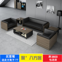 简约办公室沙茶几组合套装 会客接待商务创意办工沙三人座